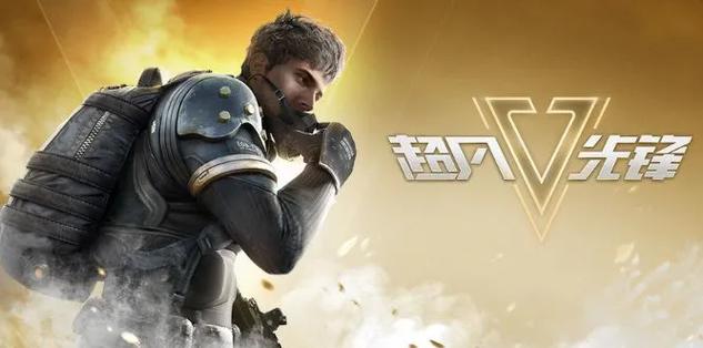 超凡先锋科技v2.0版下载缩略图