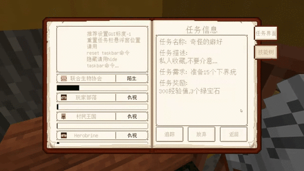 我的世界烦人的村民模组邀请码
