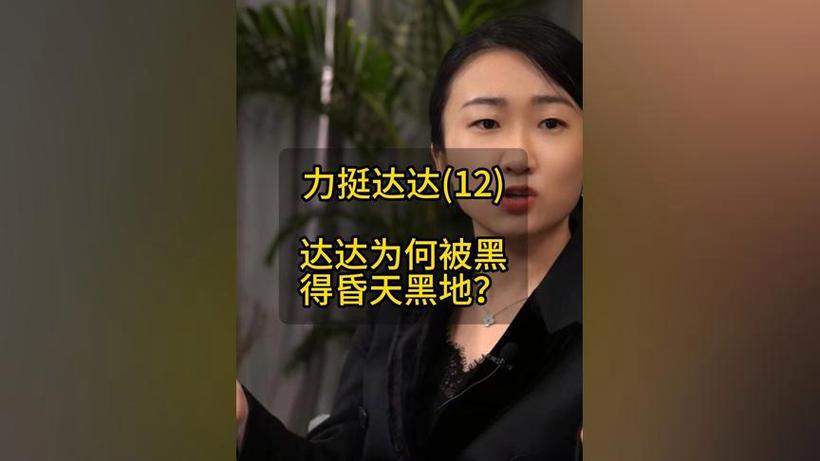 什么叫达达
