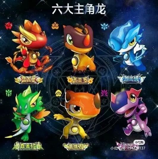 斗龙战士1星煞真实身份