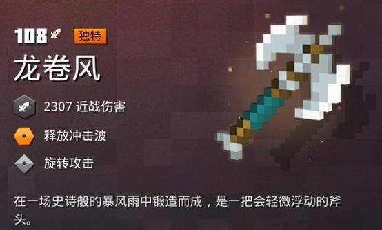 战士mc前最好的双手武器