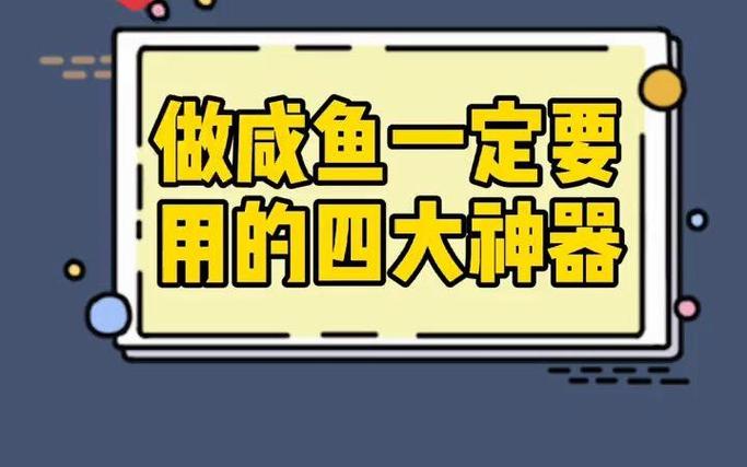 咸鱼之王上号神器扫码工具图标