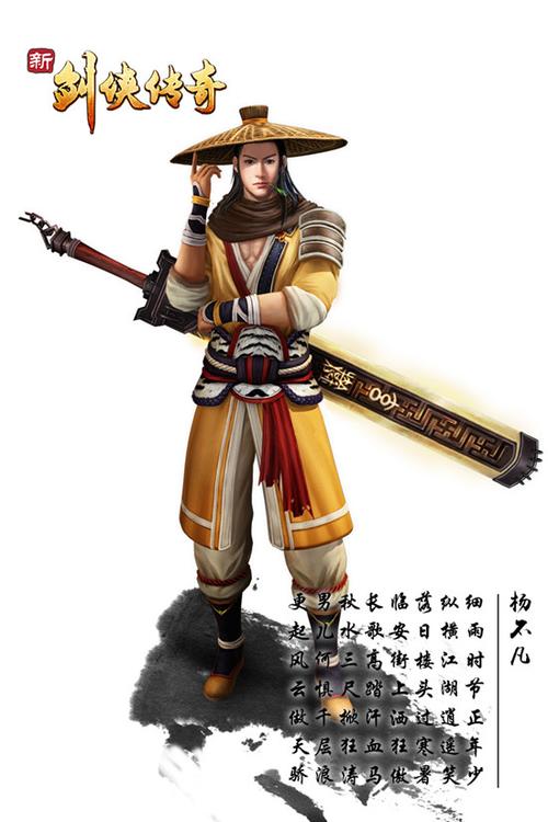 剑侠传奇怎么配人物