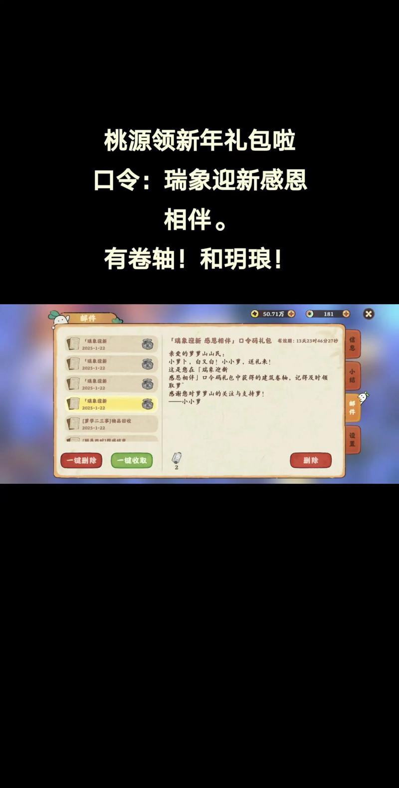 桃源记礼包码2026最新