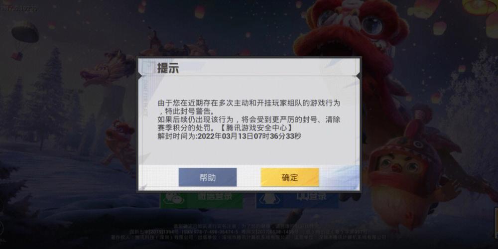 buff实名制未满16可以么