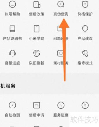 小米手机隐藏代码大全