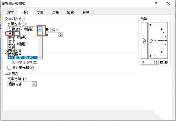 excel字间距紧缩的方法