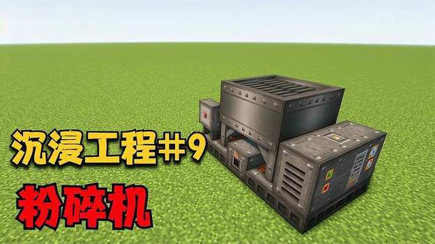 我的世界沉浸工程子弹怎么装图标