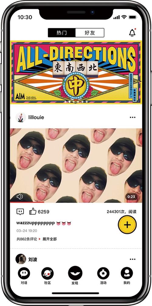 积目app怎么查询id