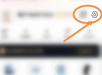 严选账号如何退出缩略图