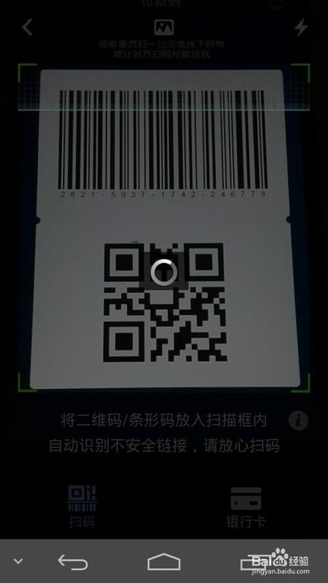 出示付款码屏幕会变暗