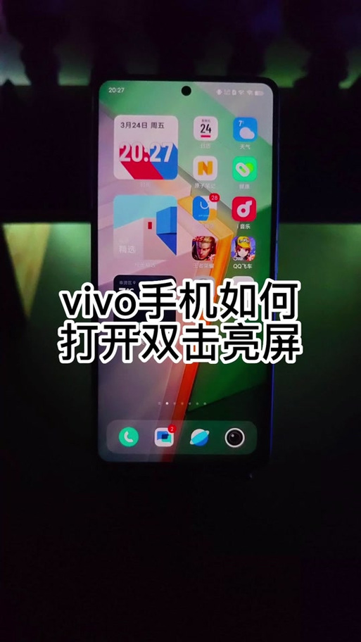 点击屏幕两下亮屏缩略图