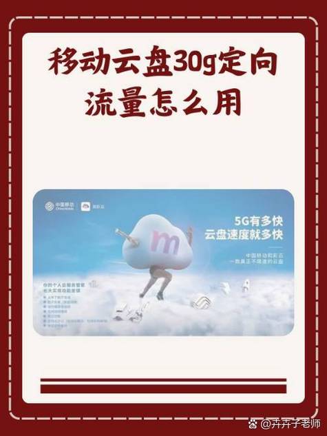 中国移动咪咕定向流量哪些软件用