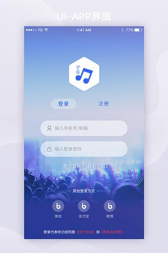 QQ音乐用微信还是QQ登录