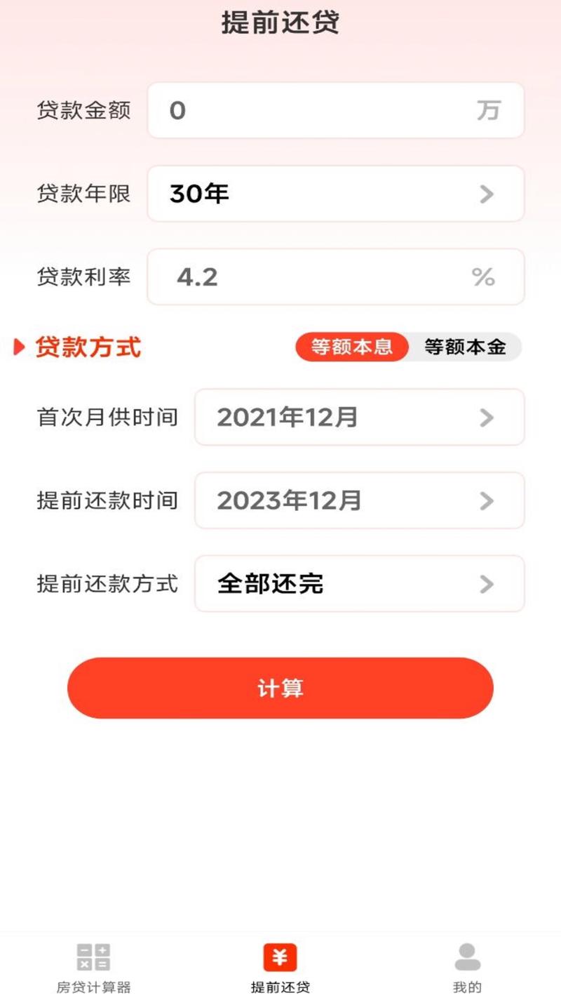 房贷银行卡被锁定了怎么办