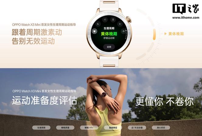 OPPOwatchx3mini值得入手吗