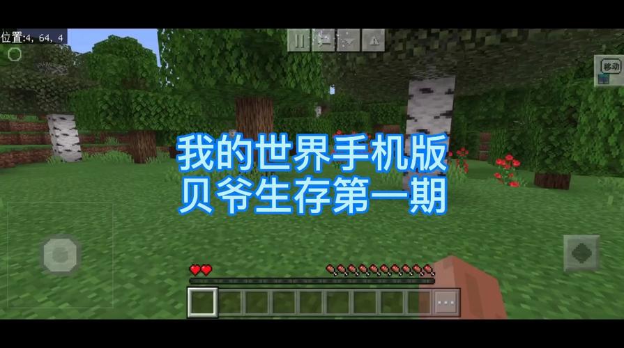 我的世界贝爷手机版下
