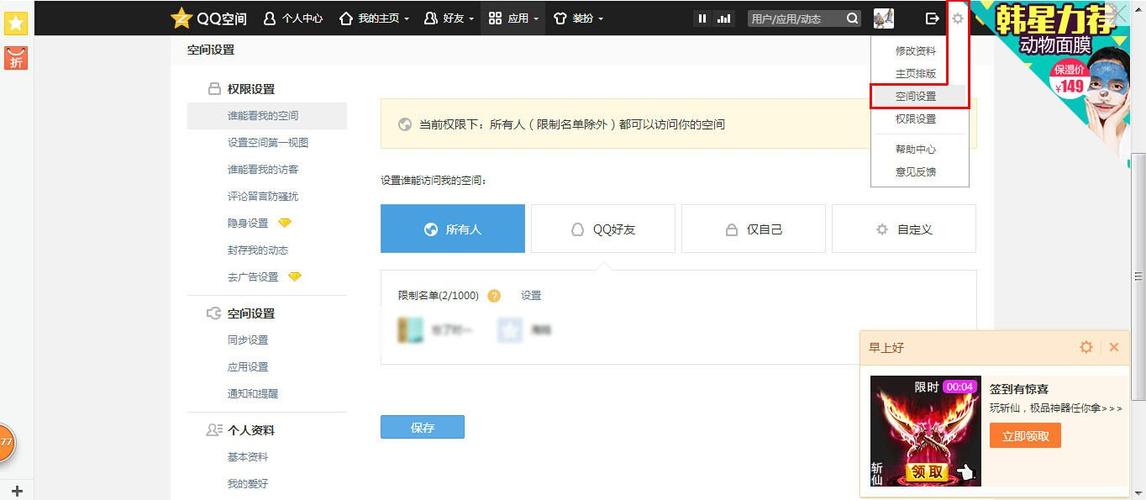 qq发了说说却显不出来