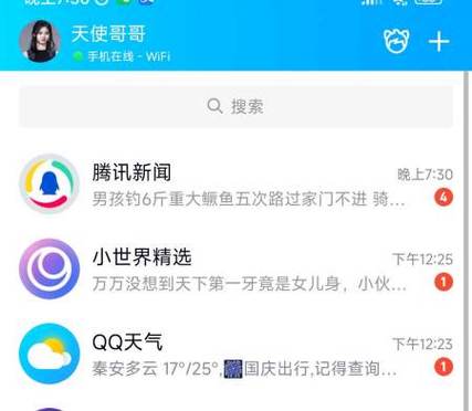 如何在qq中删除安装包