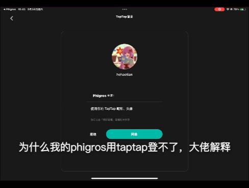 taptap无法安装软件