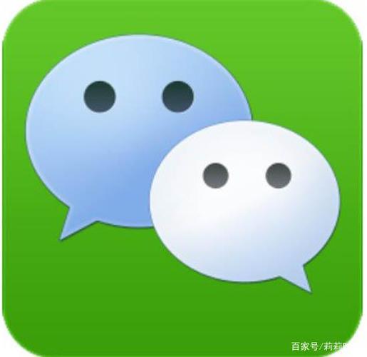 手机微信app