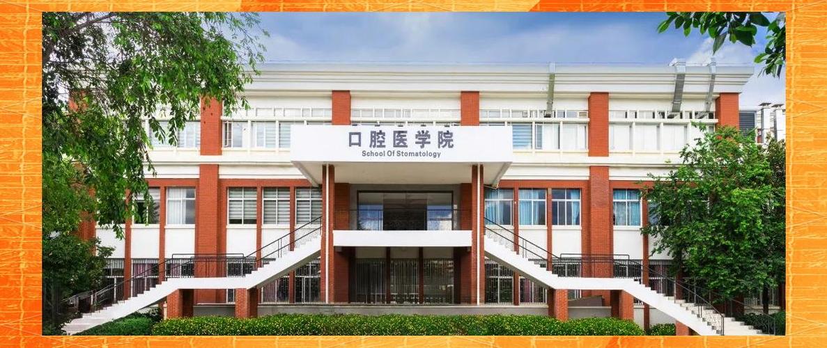 云南口腔医学专业学校缩略图
