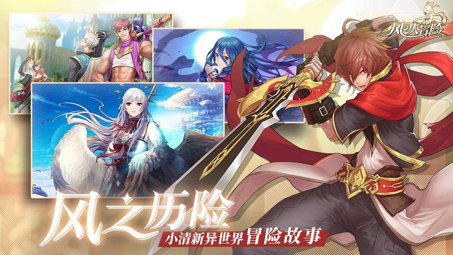 风之大冒险破解版