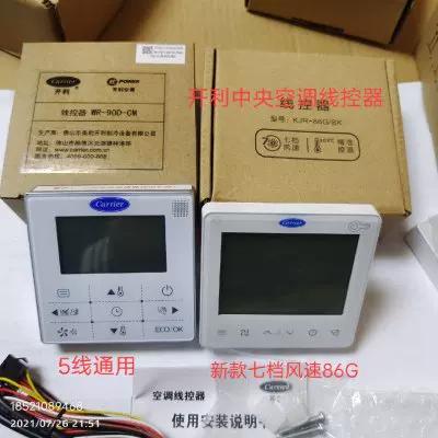 开利面板使用说明