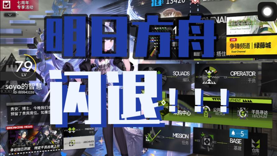 方舟二次进入闪退