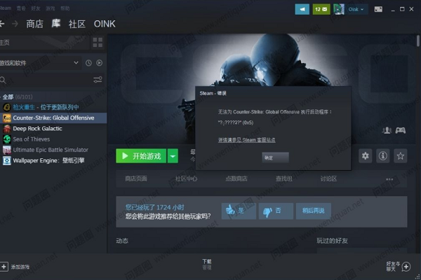 csgo部分好友无法显示