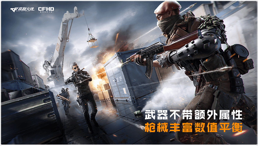 cfhd穿越火线高清大区下载