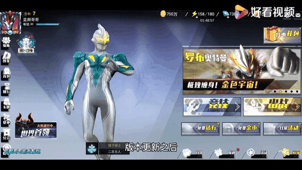 奥特曼宇宙英雄最新版本缩略图