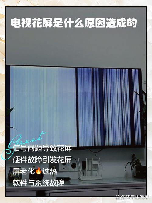 电视机出现了花屏现象是什么原因