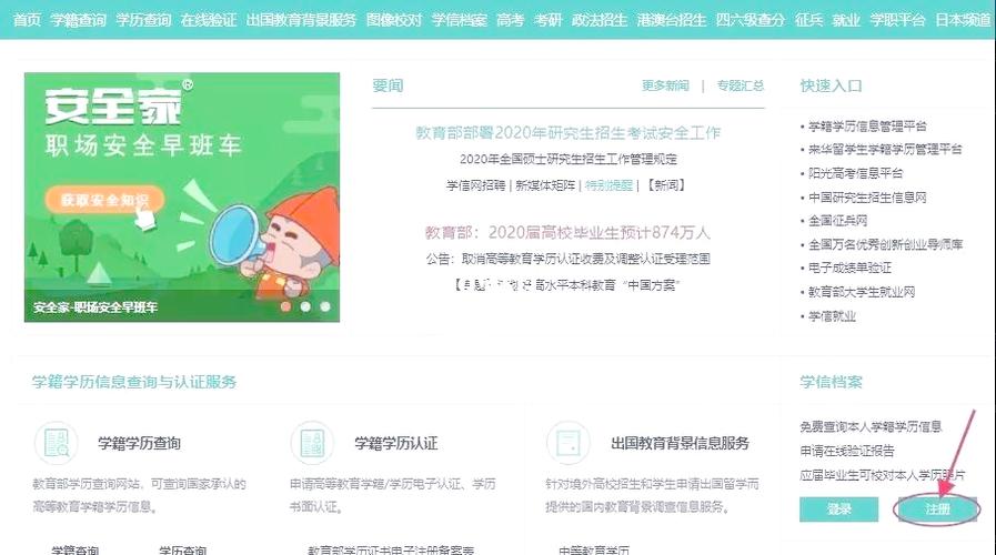 app学信网下载