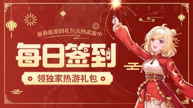 都市:每日签到大礼包