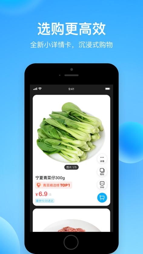 盒马鲜生app苹果版