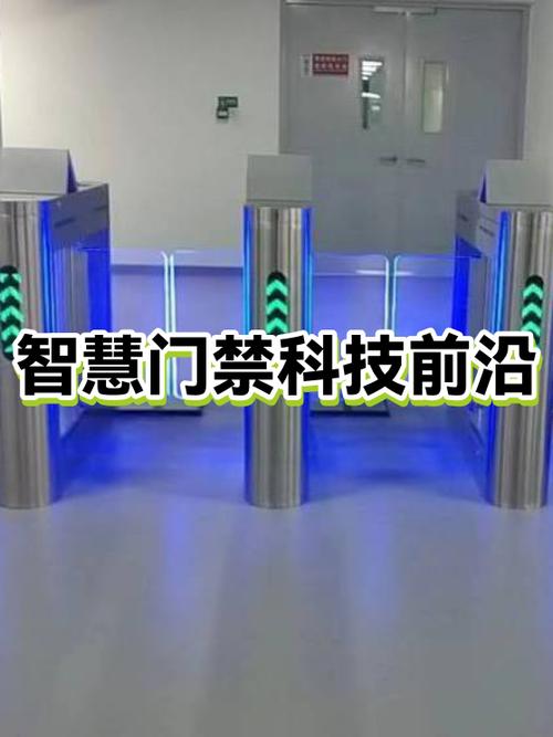 中控智慧门禁软件说明书