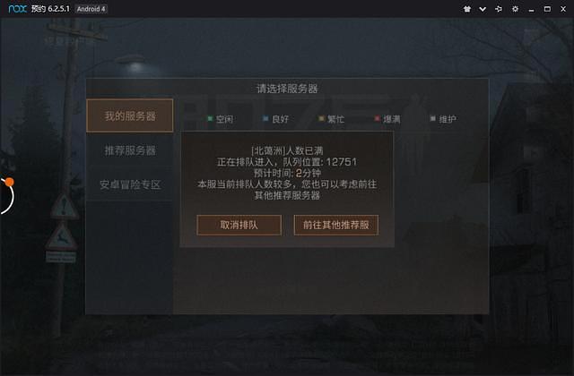 明日之后模拟器宏缩略图
