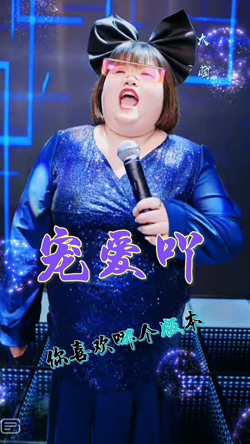 宠爱吖抖音胖妞