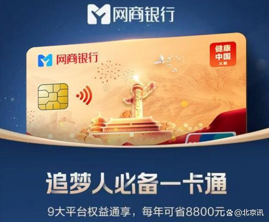 网商银行支持哪些银行卡转入