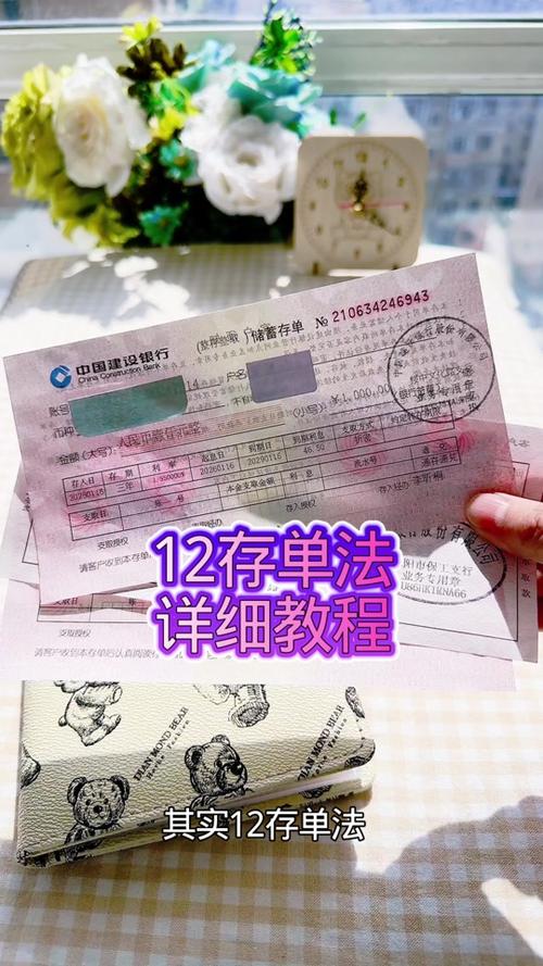 中国银行存现金怎么存缩略图