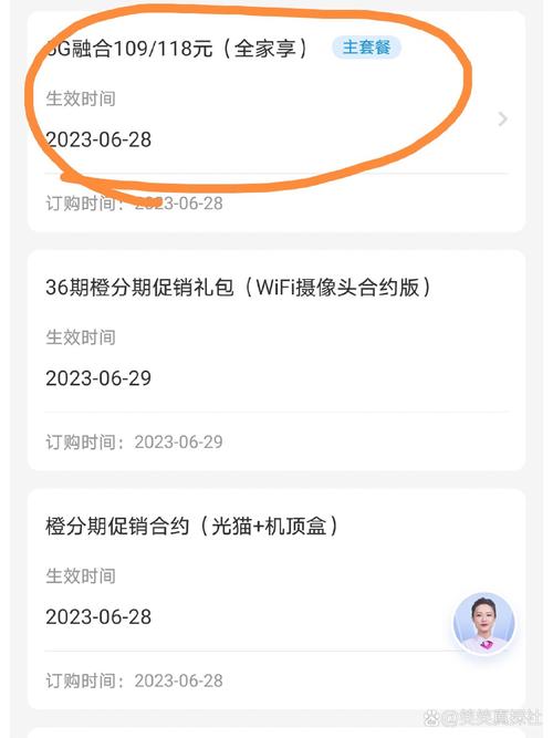 橙分期怎么解除