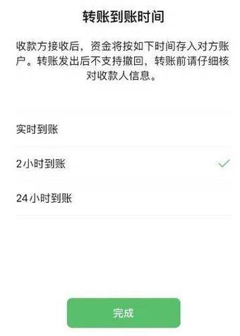手机延迟转账了如何撤回