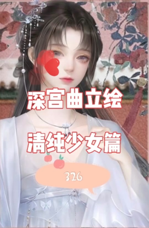 深宫曲破解版金手指2021清软