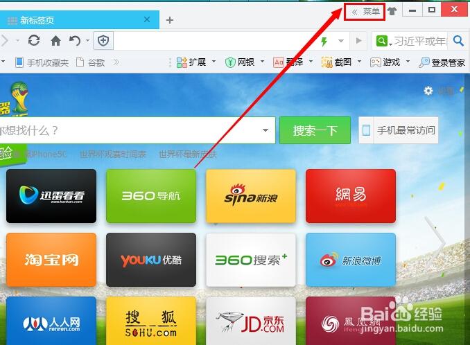 360浏览器电脑版入口游戏截图