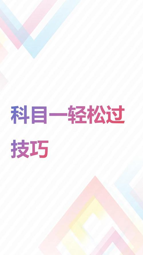 科目一考不过丢人吗