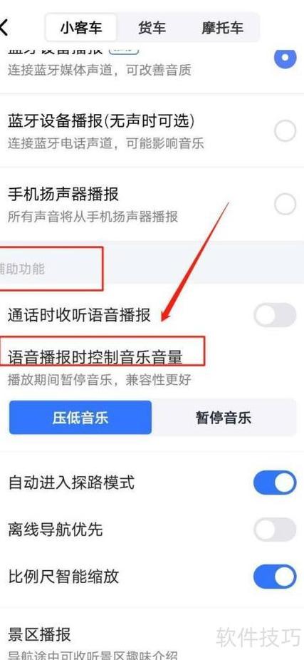 耳机无法控制音乐暂停
