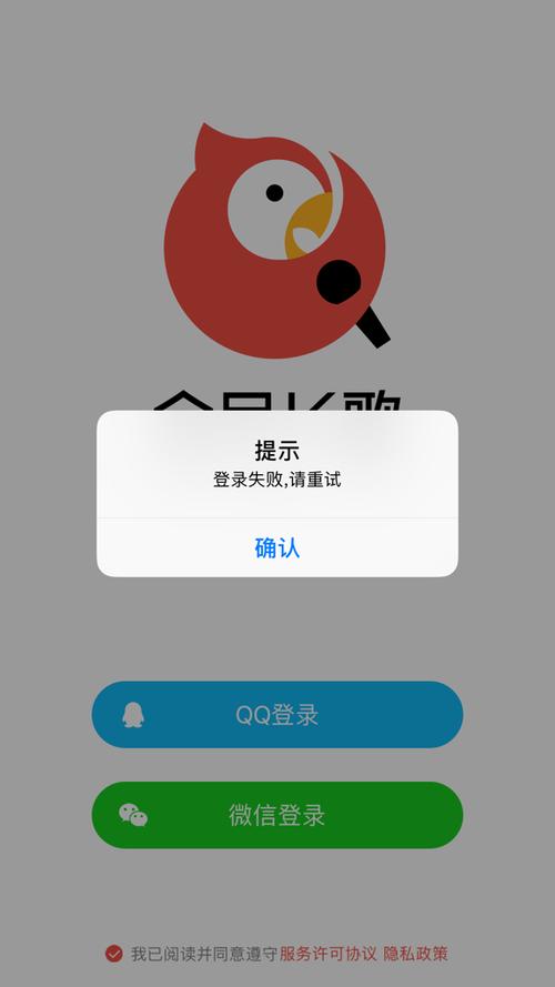 全民k歌登录不了什么原因