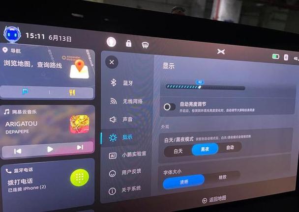 调到白天模式