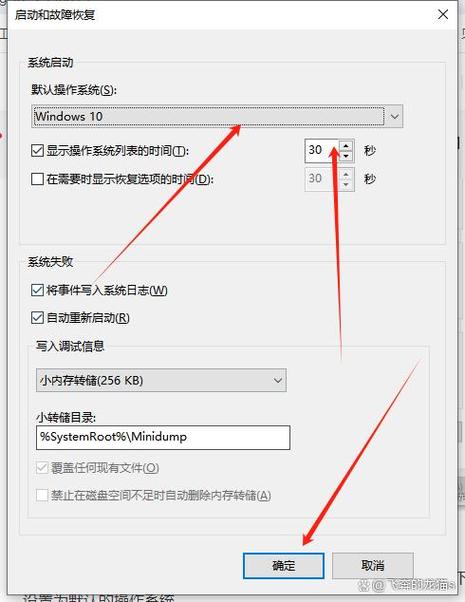 电脑开机出现2个系统
